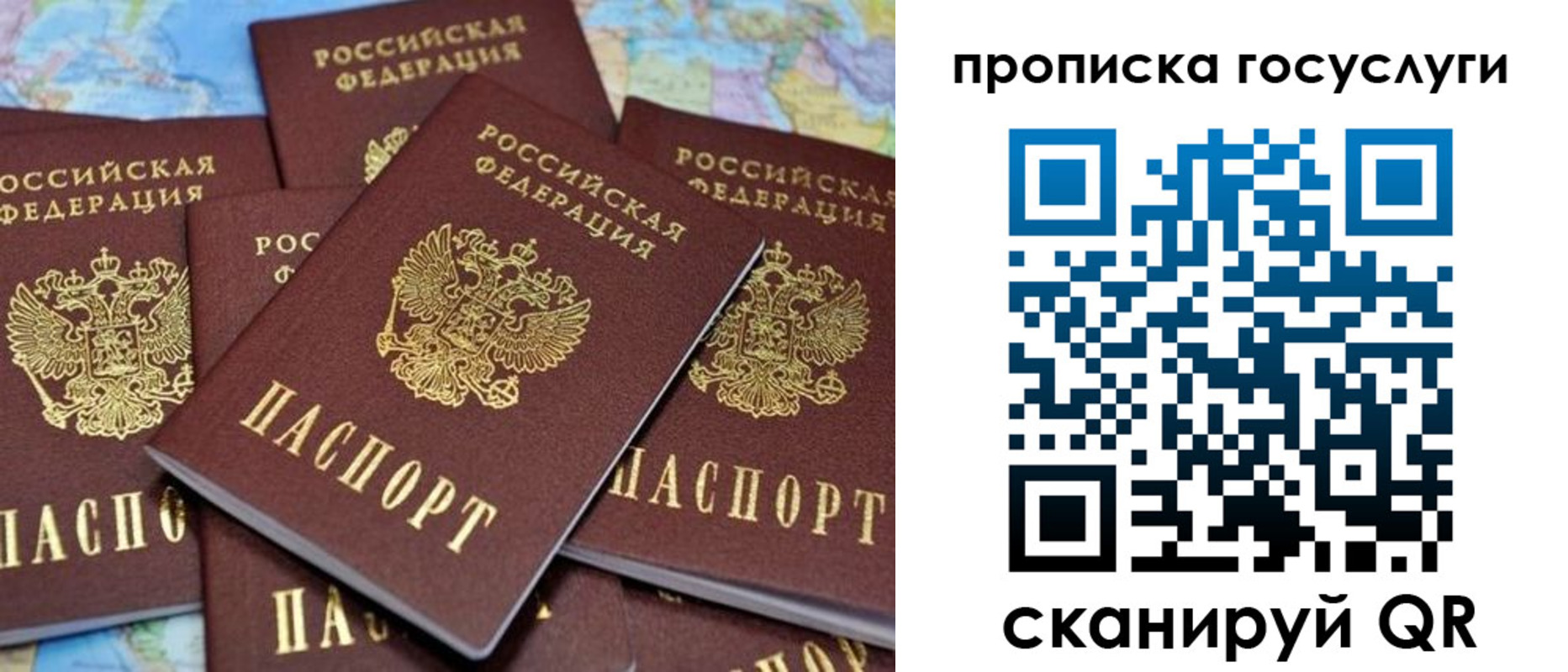 временная регистрация для всех в Томской области