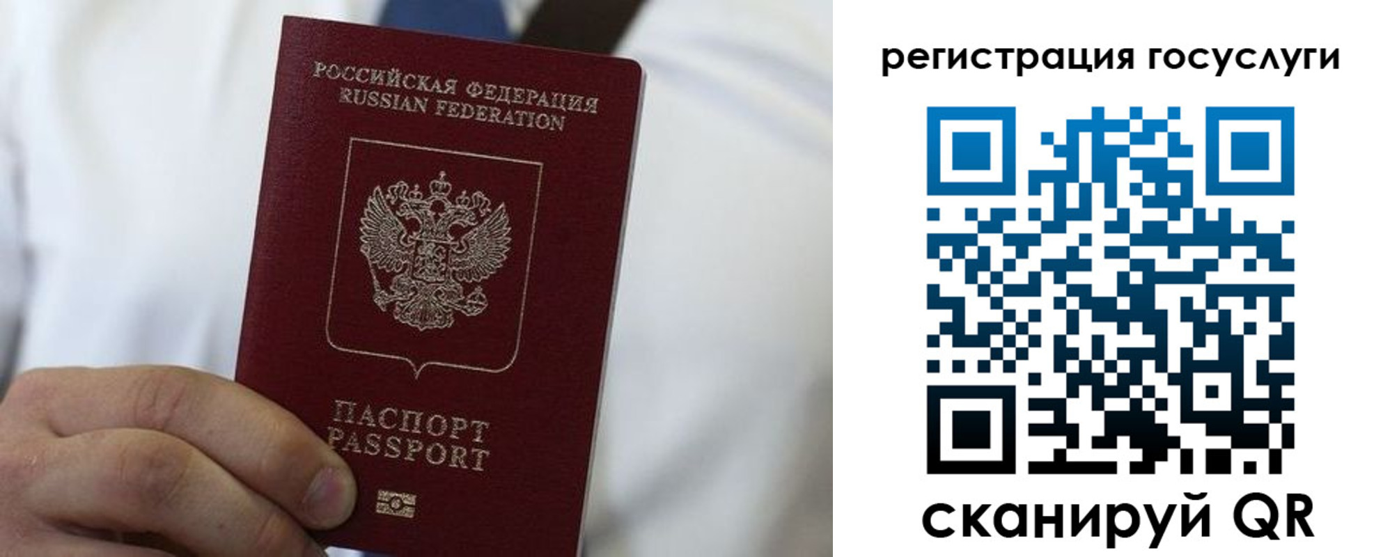 прописка в Томской области