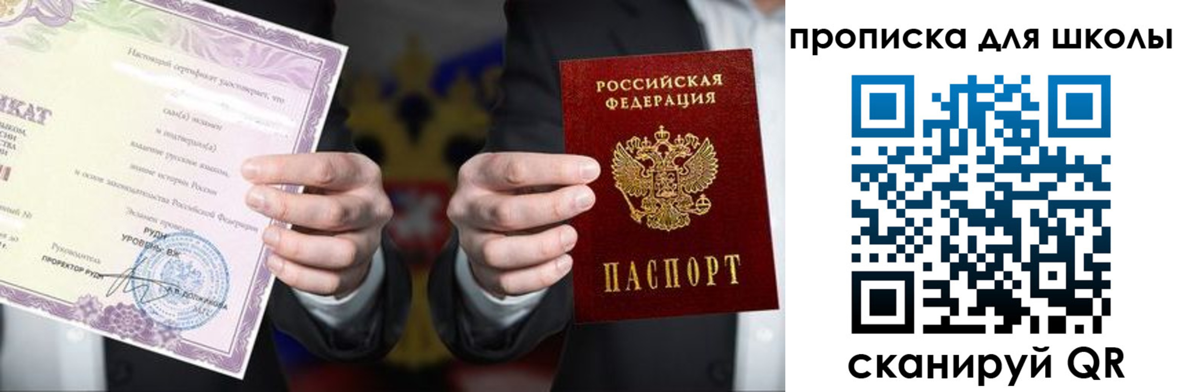 временная регистрация адрес в Томской области