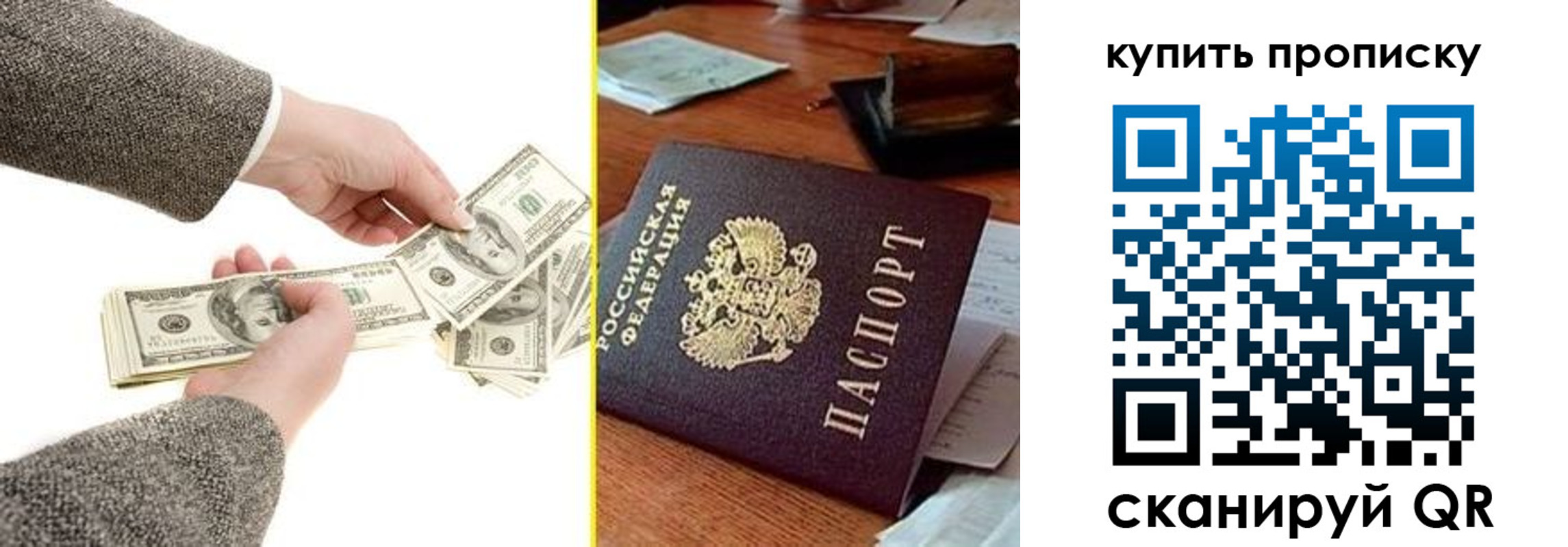 временная регистрация собственник в Томской области