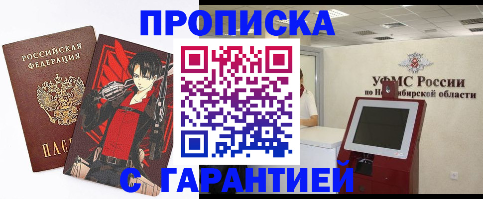 временная регистрация для школы в Томской области