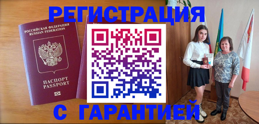 временная регистрация для школы в Томской области