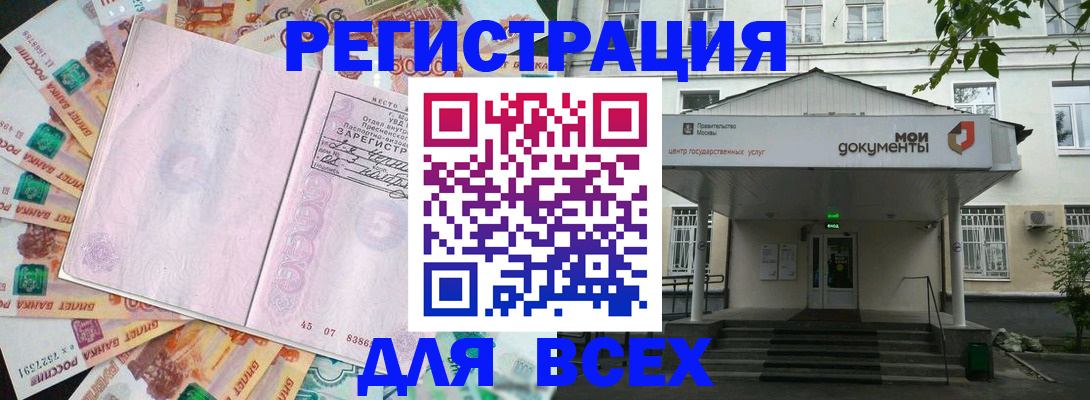 прописка поиск в Томской области